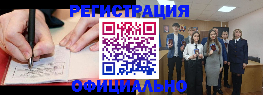 прописка для кредита в Раменском