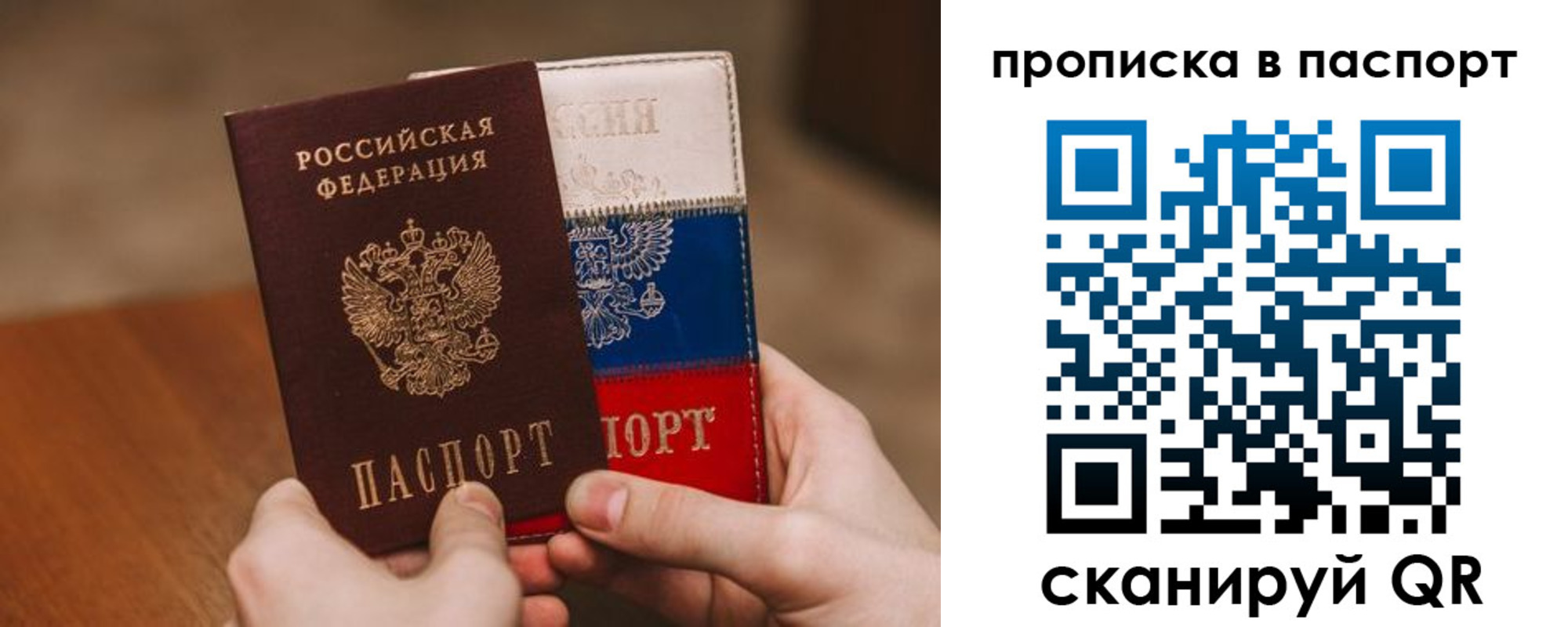 временная регистрация надежно в Раменском