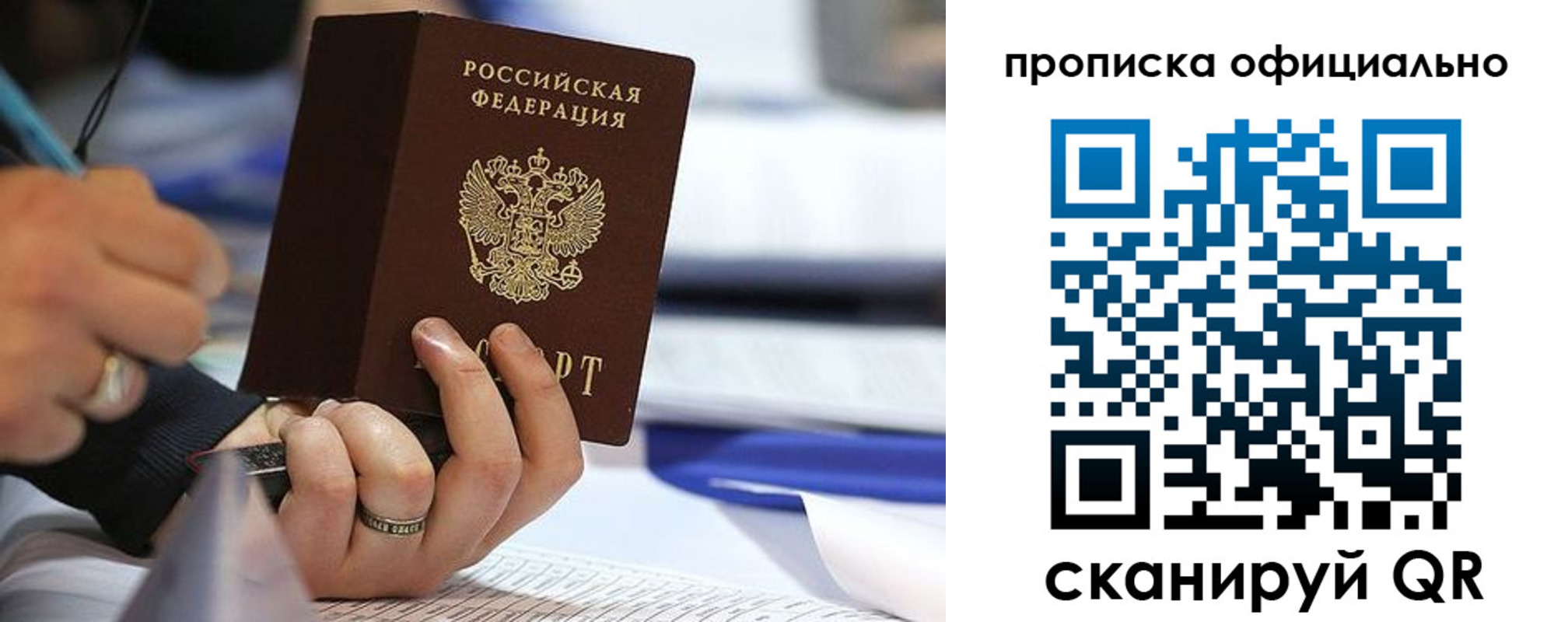 временная регистрация для всех в Раменском