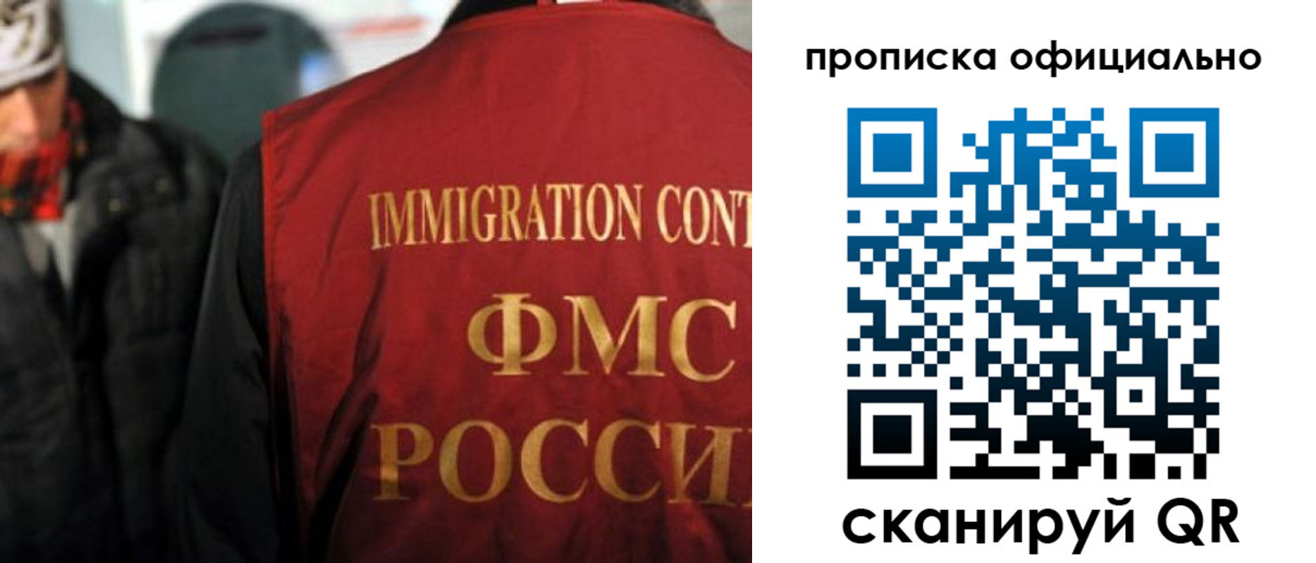 прописка регистрация в Раменском