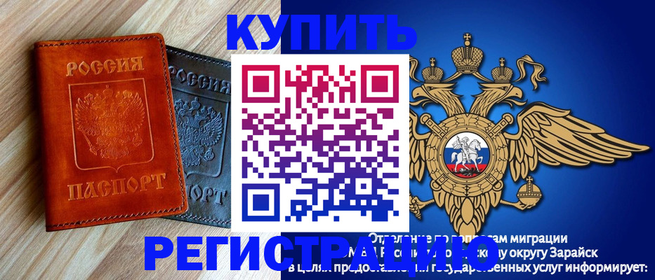 прописка поиск в Раменском